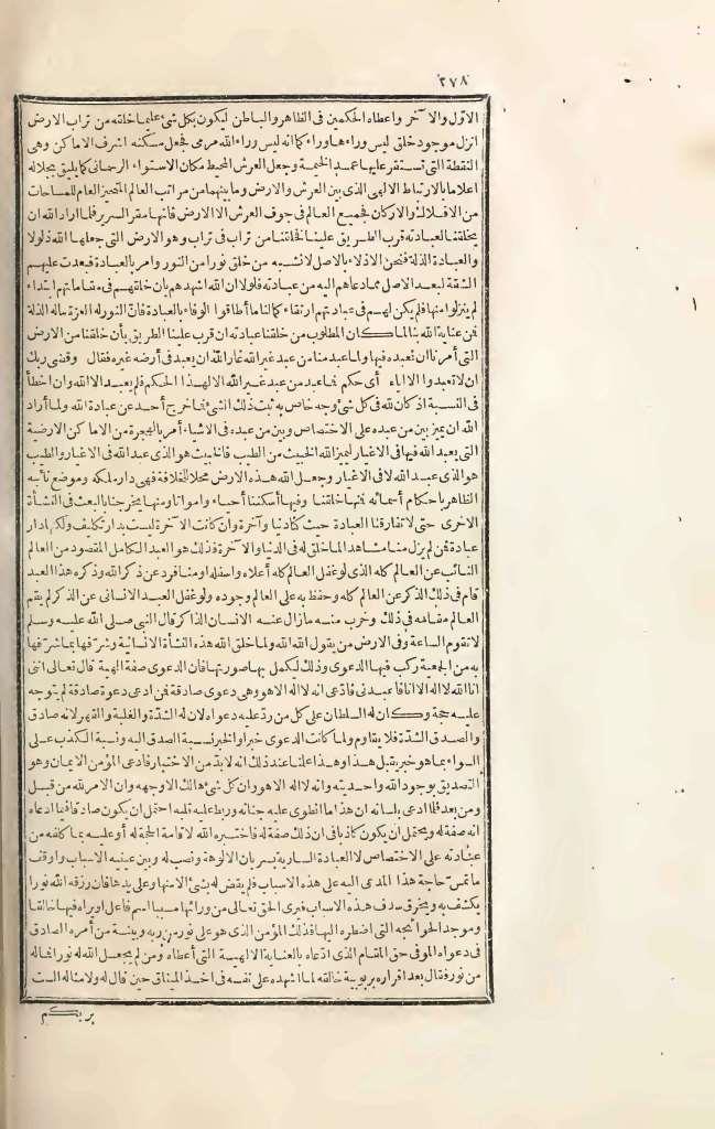 futmak.com - Page 278 - from part Three of the first Boulaq edition